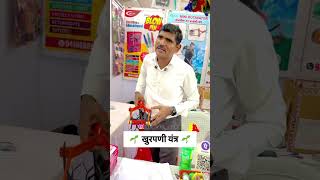 🌱खुरपणी यंत्र 🌱कमी वेळेत जास्त काम Manual Weeding Machine