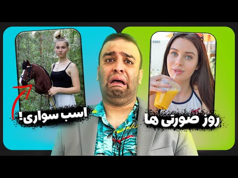 از روز جهانی صورتی ها تا مسابقات احمقانه فشار نیوز 16 