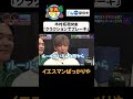 【イエスマンばっかりや 】 #華大さんと千鳥くん #shorts #博多華丸大吉 #千鳥 #かまいたち#木村拓哉 #佐藤勝利 #面白い #切り抜き