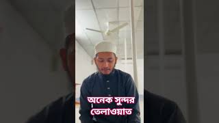 অনেক সুন্দর #duet #islamigan #funnybirds #unfrezzmyaccount #db15 #সব #dwdm #love
