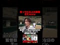 こっちが帰れる?www【切り抜き】【あめぷら】#あめんぼぷらす #切り抜き