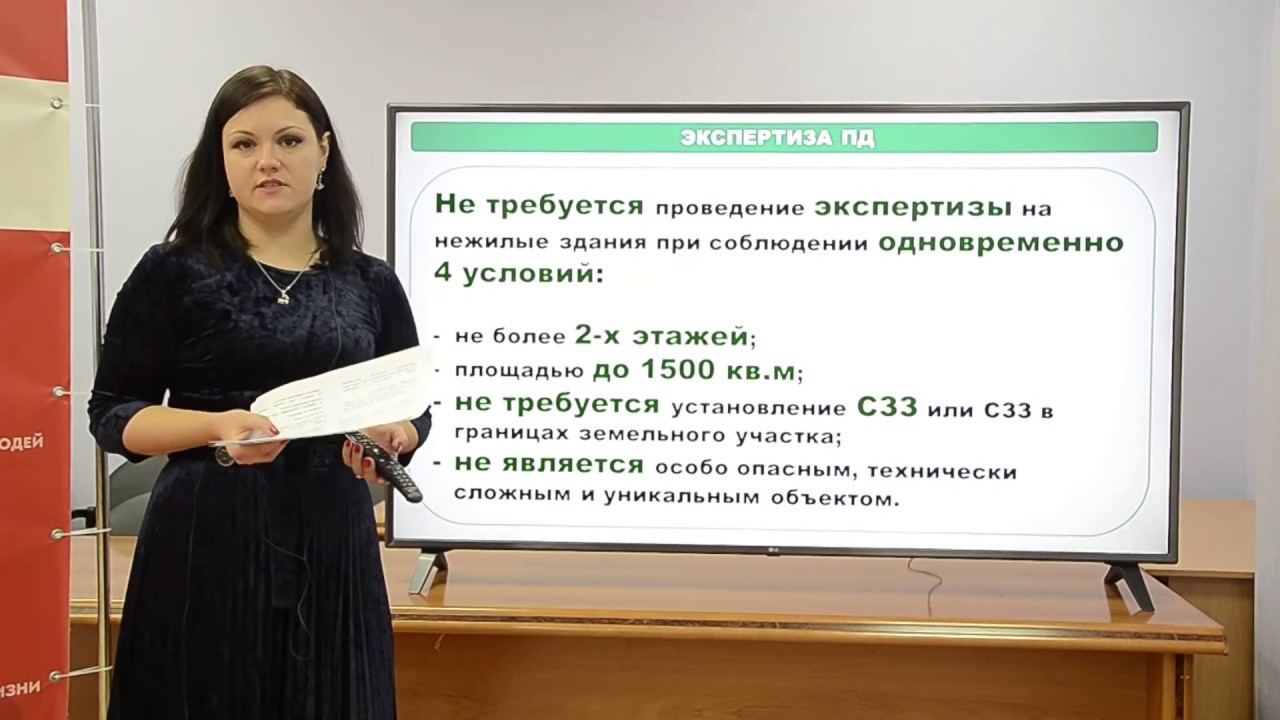 Получение разрешения на строительство. Порядок действий - YouTube