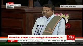 Bhartruhari Mahtab’s speech| Outstanding Parliamentarian, 2017