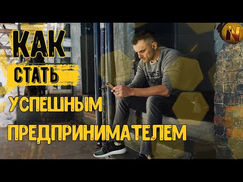 ПРИНЦИПЫ УСПЕШНЫХ ЛЮДЕЙ | Мысли Миллионера про успех в бизнесе! | Гари Вайнерчук