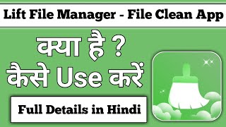 Lift File Manager - File Clean App || Lift file manager - file clean app kaise use kare screenshot 1