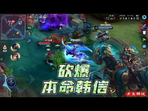 王者荣耀：我这一刀你会死！韩信：我不信！