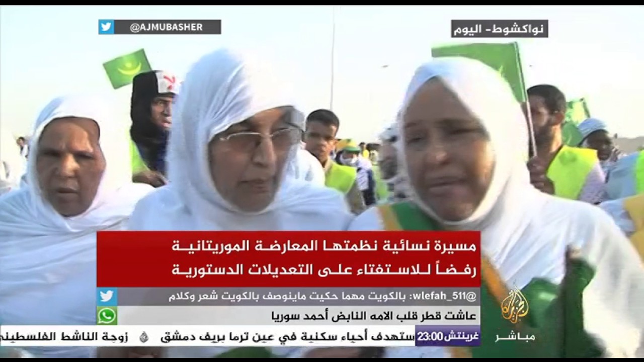 مسيرة نسائية نظمتها المعارضة الموريتانية رفضا للاستفتاء على التعديلات الدستورية