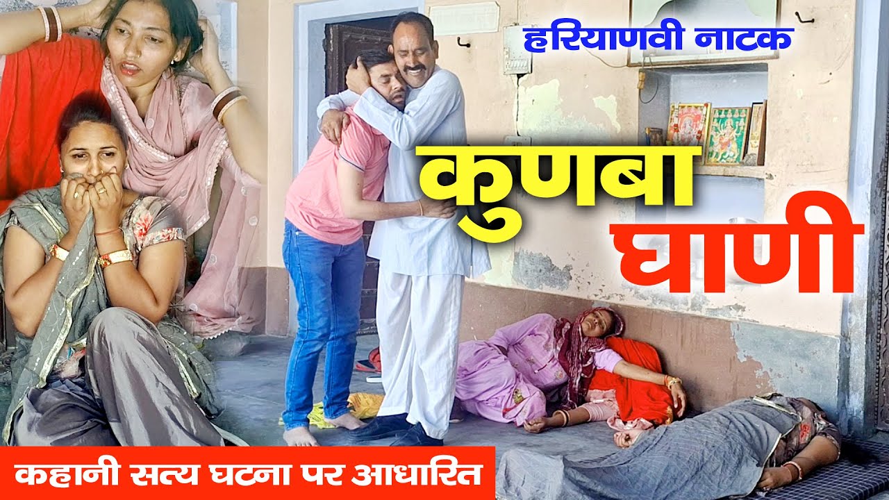 ननन्द के कारण हुआ घर का विनाश | हरियाणवी पारिवारिक नाटक | Mandeep Bangru | Mrs Babita
