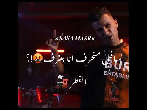 افجر حالات واتس عصام صاصا اسم ربيعه هرم مش محترم اصل البنات حلوين 2022