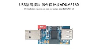 USB isolator module coupling protection board ADUM3160#relandsun