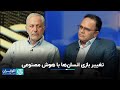 نقد و بررسی کتاب جدید عجم اوغلو و جانسون درباره هوش مصنوعی با حضور فرهاد نیلی و رحمن قهرمانپور نقد و بررسی کتاب جدید عجم اوغلو و جانسون درباره هوش مصنوعی با حضور فرهاد نیلی و رحمن قهرمانپور