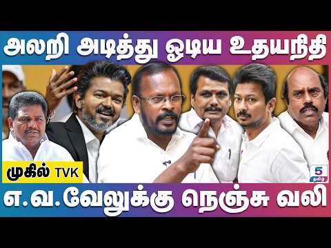 தலைமறைவான செந்தில் பாலாஜி & அசோக் குமார் | TVK Mugil Interview