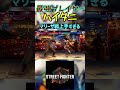 スト6 ハイタニ マリーザ戦上手すぎる #streetfighter #ストリートファイター6 #スト6