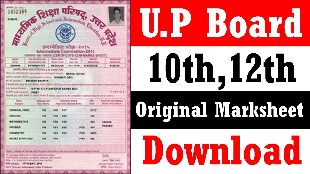 High School Marksheet Logo