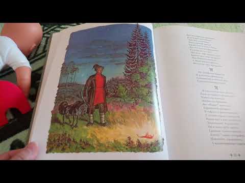 Книга конёк горбунок очень интересная☝️😎