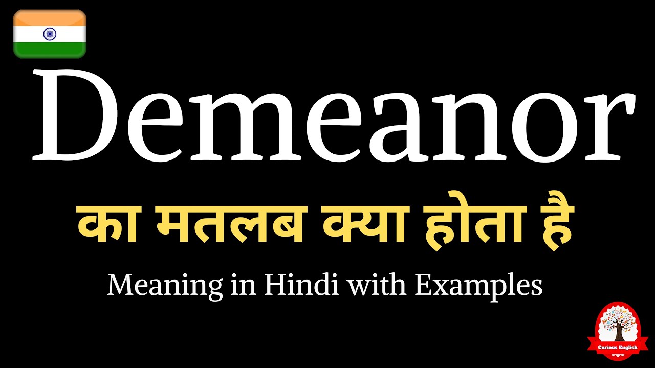 Demeanor meaning in Hindi | Demeanor ka kya matlab hota hai | word meaning in hindi