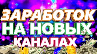 Как заработать на YouTube с нуля без вложений,как заработать с телефона.ЗАРАБОТОК ДЛЯ ШКОЛЬНИКА. Как заработать на YouTube с нуля без вложений,как заработать с телефона.ЗАРАБОТОК ДЛЯ ШКОЛЬНИКА.