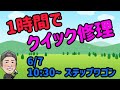 【ステップワゴン】1h右フロントバンパー修理