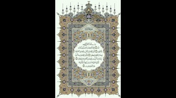 القران الكريم الصفحة 2 - ياسر الدوسري
