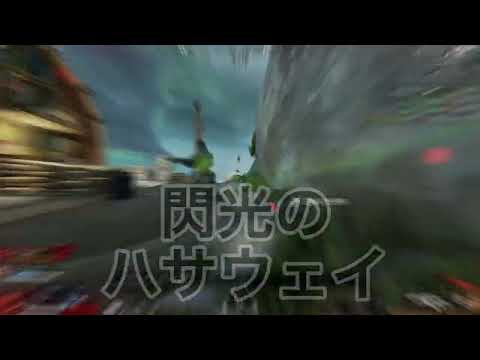 『APEX』ただキルした動画に音源つけると面白くなる現象に名前をつけて欲しい〜閃光のハサウェイを添えて〜