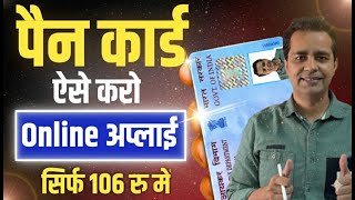 New Pan Card Apply Online Pan Card Kaise Banaye How To Apply Pan Card Online Full Guide 2025