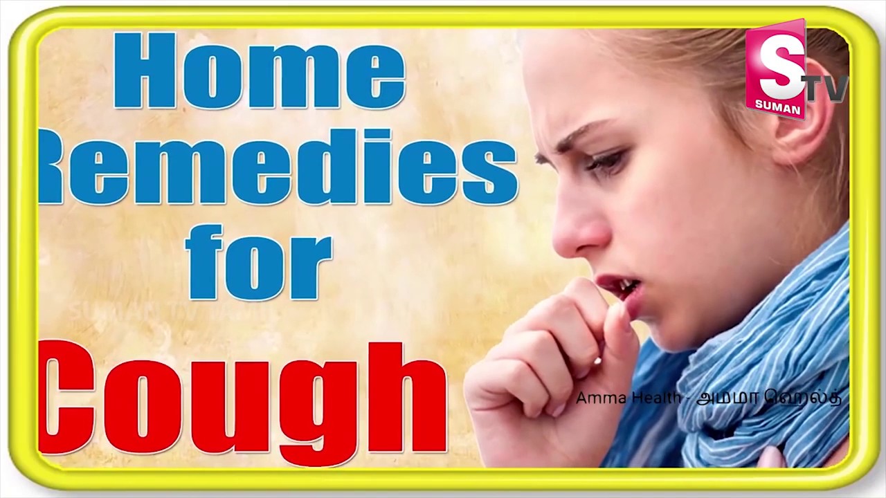 Home Remedies for Dry Cough & ColdNatural Home Remedies for Cough Sumantv Tamil YouTube