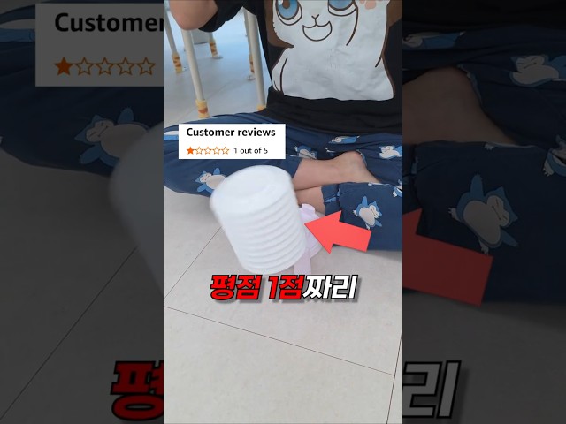 평점 1점짜리 계란까는 도구 샀는데 이거 어떡하나요 (깜짝놀람)