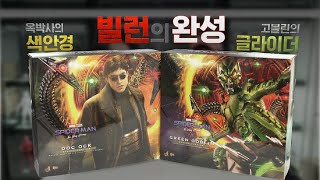[HotToys] 스파이더맨 노웨이홈 빌런특집 #2 닥터 옥토퍼스ㅣ그린 고블린 (DK.광삼)