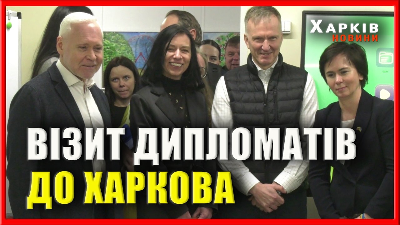 Дипломати Північно-Балтійських країн відвідали Харків