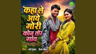 Kaha Le Aaye Gori Kon Tor Gaon