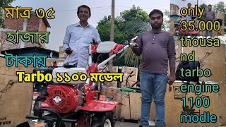 tarbo modelটার্বো১১০০ মডেল #tarbo_1100_model by Culture and Education Group 1,109 views 1 month ago 8 minutes, 27 seconds