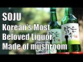 Korean's Most Beloved Liquor, Soju, made of special mushroom by Solaewon