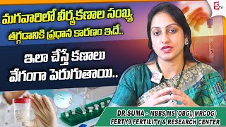 Dr.Suma About Male Infertility | Male Low Sperm Count Test | Ferty 9 Hospitals | @SumanTVChannel