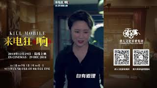 袁娅维动感演绎《来电狂响》同名主题曲