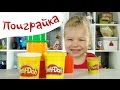 🎨Учим цвета, играем в игрушки😉 и лепим из пластилина Плей до - Поиграйка с Аллой