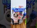 【詰んだ】まさかそこで!? #lovotまめりんご #LOVOT #shorts