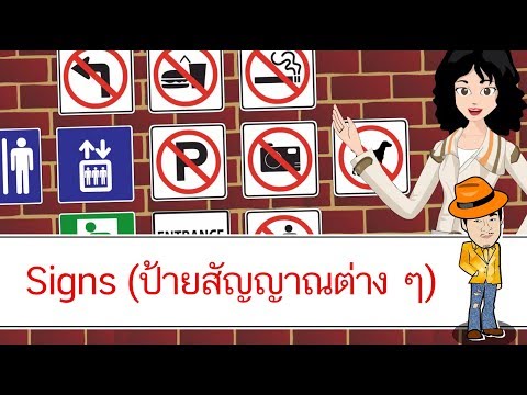 วีดีโอ: วิธีการเรียนรู้ข้อความภาษาอังกฤษ