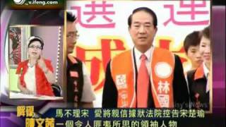 20110726解碼陳文茜(2/8)