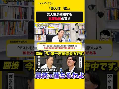 ✒️無料 ES添削はプロフから✒️#27卒 #就活 #面接 #28卒 #オリエンタルランド#志望動機