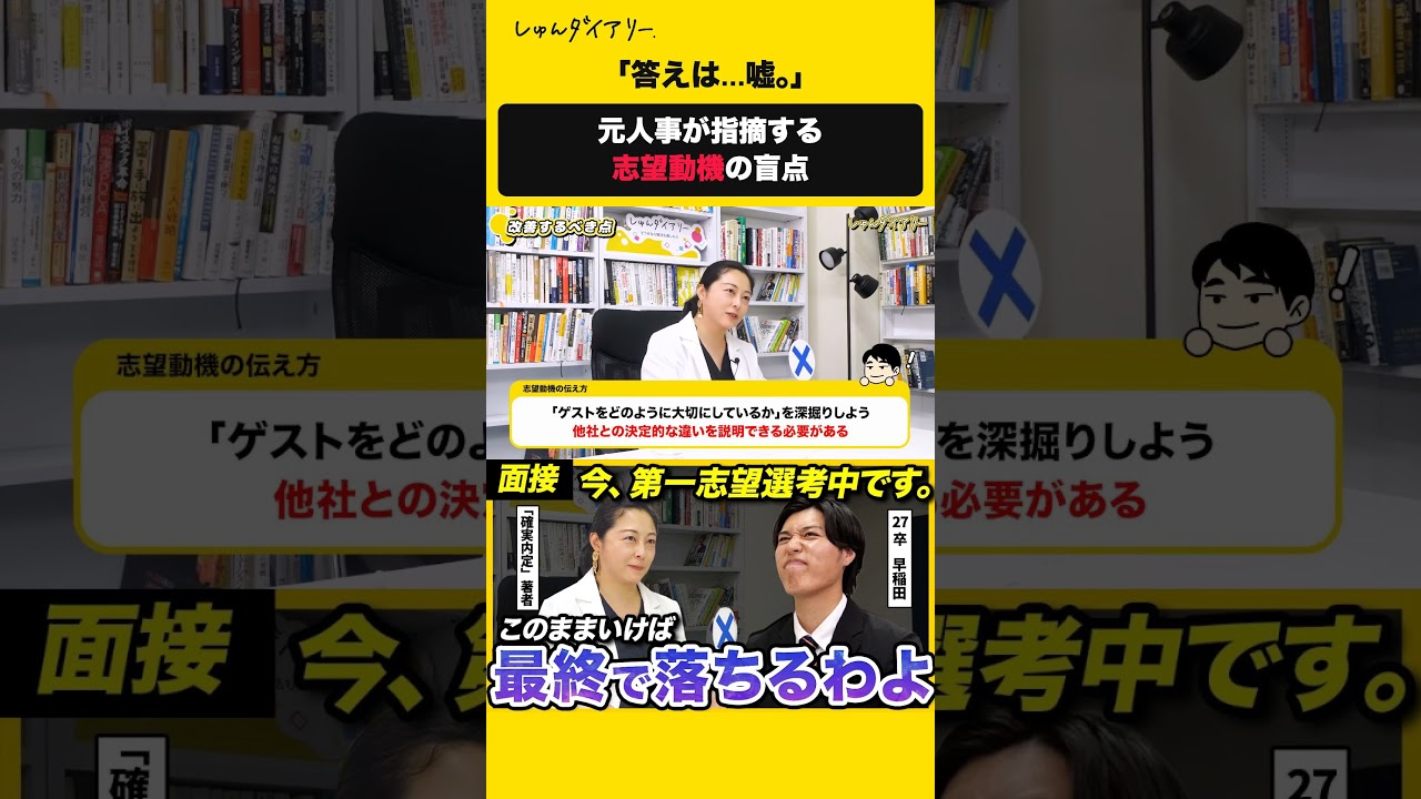 ✒️無料 ES添削はプロフから✒️#27卒 #就活 #面接 #28卒 #オリエンタルランド#志望動機