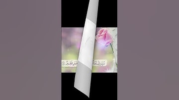 #قرآن كريم#دعاء عظيم من القرآن الكريم#أجر