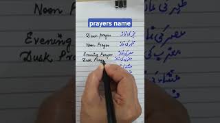Prayers Nameshorts youtubeshorts prayer