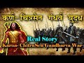 Reality of karna and chitrasen gandharva war karna vs arjun       