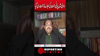 Ravi River Turns from Blessing to Disaster | Flood Crisis in Pakistan