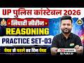 UP Police Constable 2026 | UP Police Constable Reasoning | सिपाही Series | Reasoning By Pulkit Sir