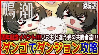 【 #鳴潮 】オオサンショウウオ「漂泊者」になる #57 【両生類系人外VTuber/半崎ウイネコ】【 #WutheringWaves 】