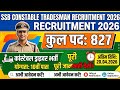 SSB Constable Tradesman Recruitment 2026 | SSB Driver Online Form 2026 | 827 Posts, 10th Pass
