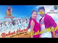 Bahut hard bahut hard  new nagpuri dance song  singer nitesh kachhap  vinod  ankita  bdc