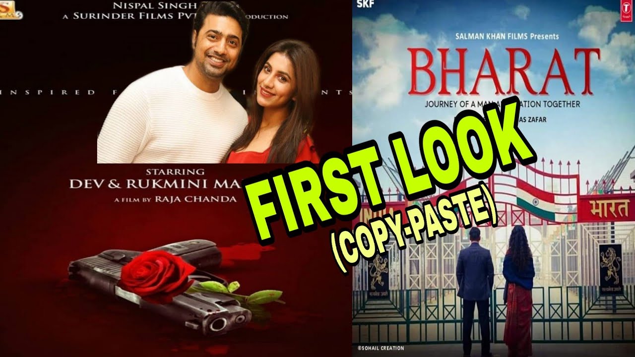 DEV RUKMINI UPCOMING CINEMA|BHARAT FIRST LOOK|SALMAN KHAN|KATRINA KAIF ...
