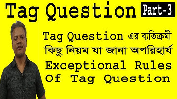 Exceptional Questions ।। ব্যতিক্রমী Tag Question ।।  Intensive Usage of Tag Question